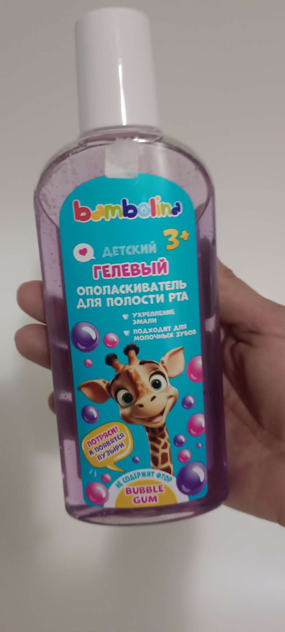 Фотография покупателя товара Ополаскиватель для полости рта детский Bambolina бабл гам, 300 мл - Фото 1