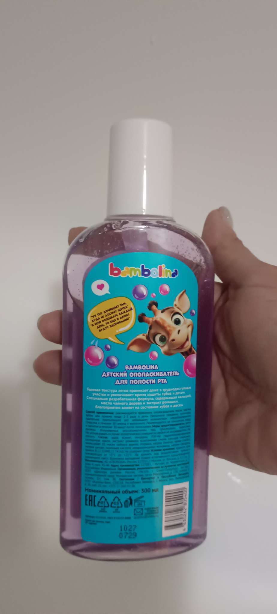 Фотография покупателя товара Ополаскиватель для полости рта детский Bambolina бабл гам, 300 мл - Фото 2