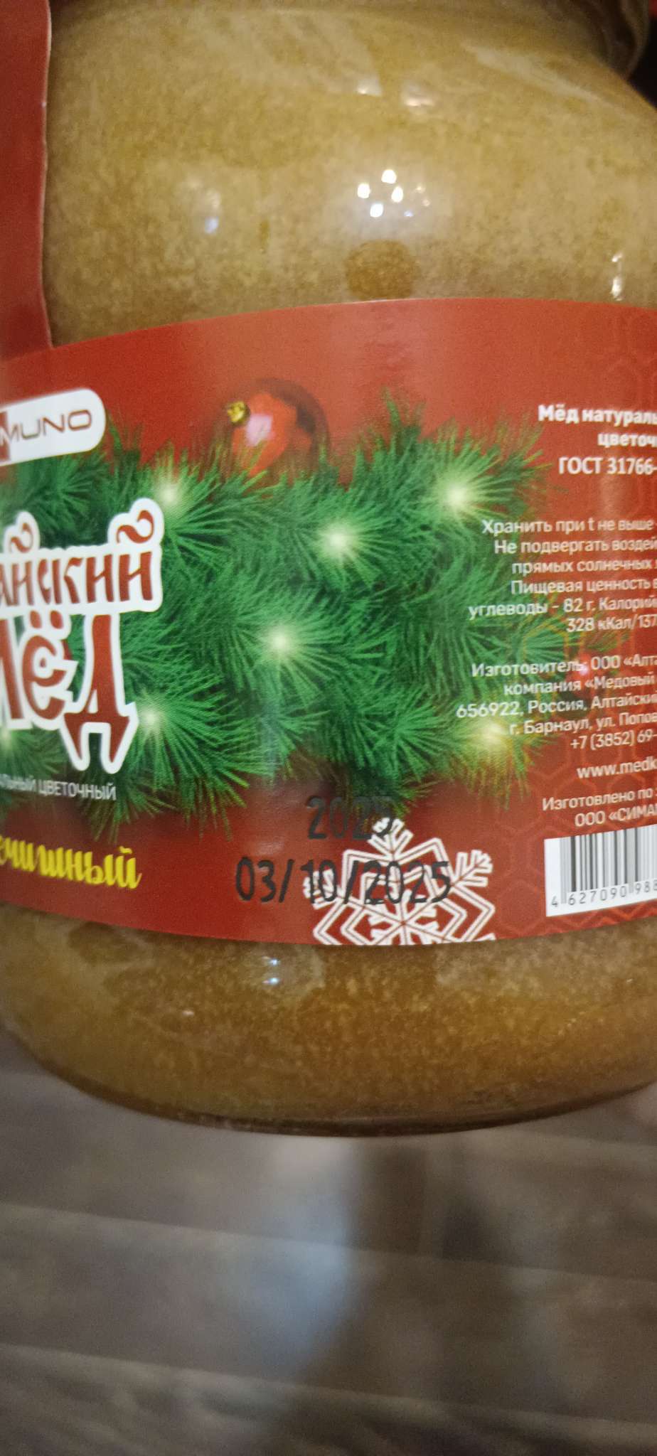 Фотография покупателя товара Новогодний мёд Алтайский Гречишный Vitamuno, 1000 г - Фото 2