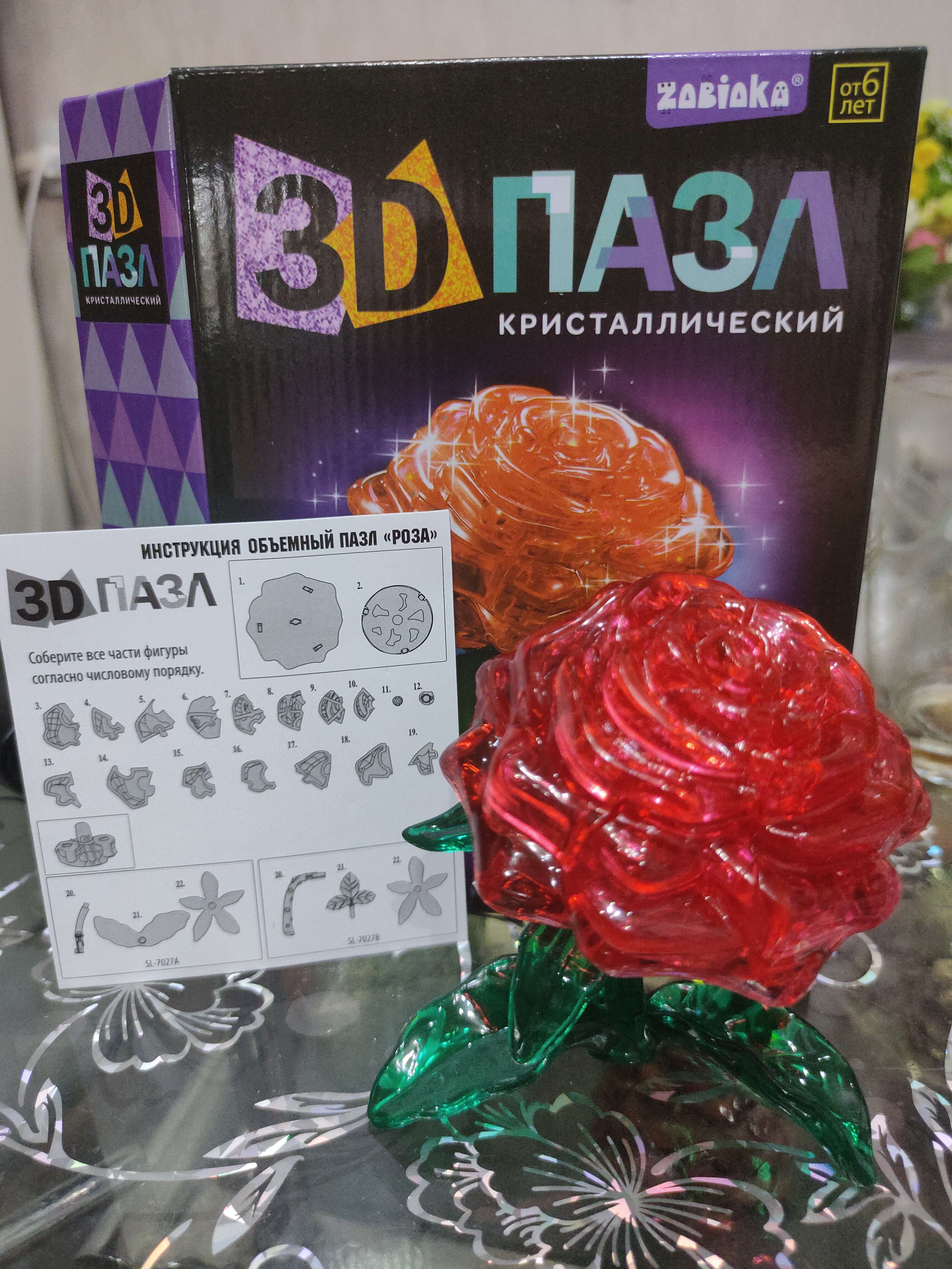 Фотография покупателя товара 3D пазл «Роза», кристаллический, 22 детали, световые эффекты, цвета МИКС - Фото 1