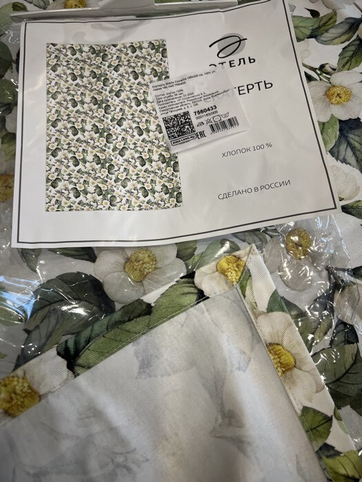Фотография покупателя товара Скатерть «Этель» Camellia, 145×220 см, хлопок 100%, саржа 190 г/м² - Фото 3