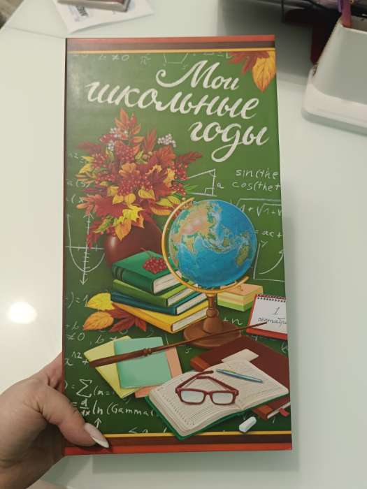 Фотография покупателя товара Фотоальбом на 300 фото 10×15 см «Мой школьные годы» - Фото 1