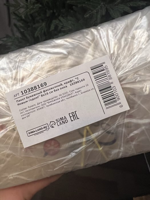 Фотография покупателя товара Пакет бумажный фасовочный, крафт, «С Новым годом!», 8×16 см без окна - Фото 8