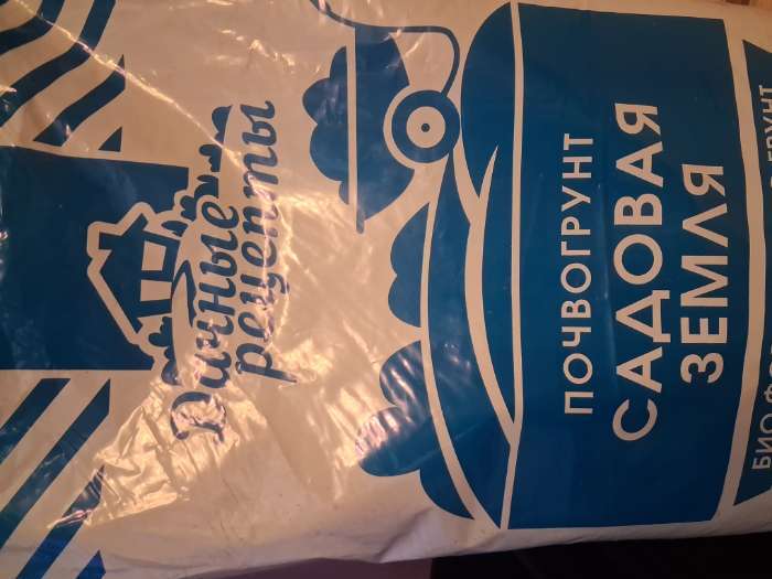 Фотография покупателя товара Почвогрунт Дачные Рецепты "Садовая земля", 60 л - Фото 1