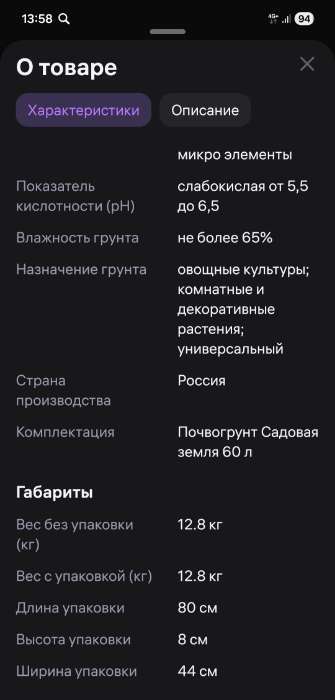 Фотография покупателя товара Почвогрунт Дачные Рецепты "Садовая земля", 60 л - Фото 4