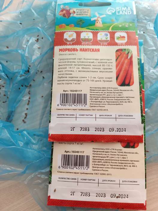 Фотография покупателя товара Семена Морковь «Нантская 4», 2 г, среднеспелая, «Рецепты дедушки Никиты» - Фото 6
