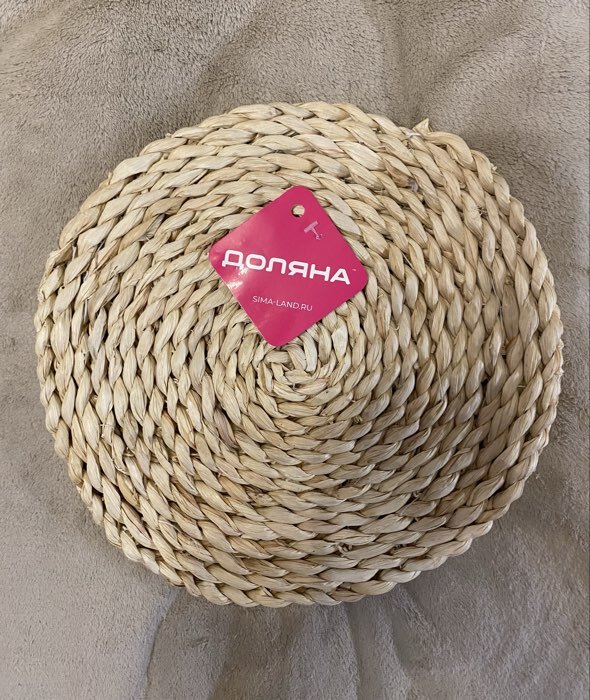 Фотография покупателя товара Салфетка сервировочная на стол Доляна «Косичка», плетёная, d=25 см, бежевая - Фото 2