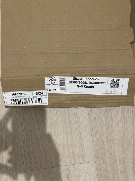 Фотография покупателя товара Кухонный гарнитур угловой «Рио» New, 1600×2000 мм, цвет белый глянец/дуб крафт/дуб вотан - Фото 17