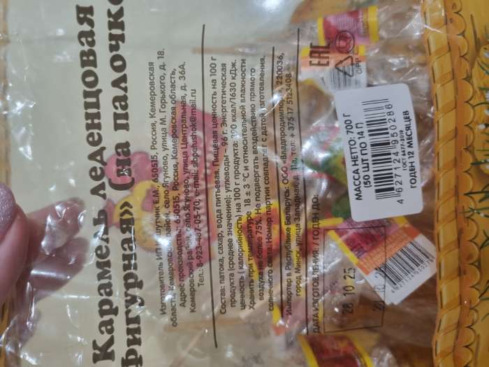 Фотография покупателя товара Карамель леденцовая «Сердце», со вкусом клубники, 14 г - Фото 2