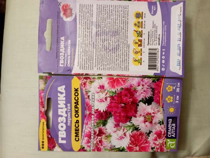 Фотография покупателя товара Семена цветов Гвоздика «Перистая», 0.1 г, «Семена Алтая» - Фото 1