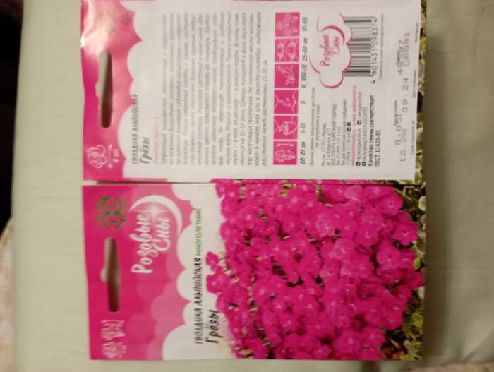 Фотография покупателя товара Семена цветов Гвоздика альпийская «Грёзы», 0.05 г, многолетник, «Гавриш» - Фото 1