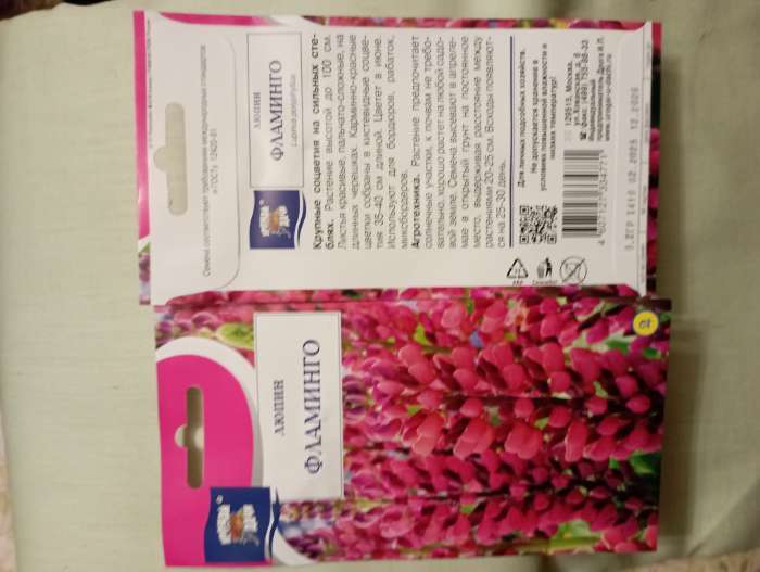 Фотография покупателя товара Семена цветов Люпин "Фламинго", 0,2 г - Фото 1