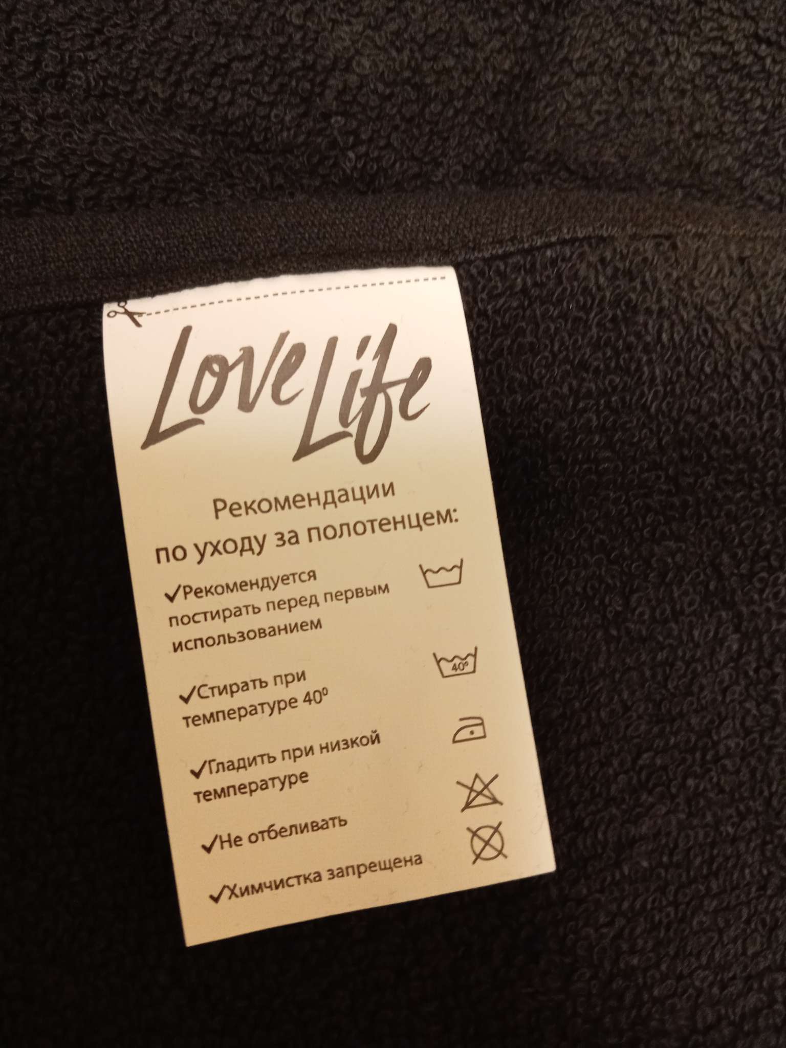 Фотография покупателя товара Полотенце махровое Love Life Leaves 70×140 см, 100% хлопок, 360 г/м², черное - Фото 2