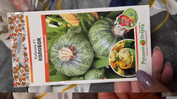 Фотография покупателя товара Семена Кабачок «Колобок», 10 шт., «Русский огород» - Фото 3