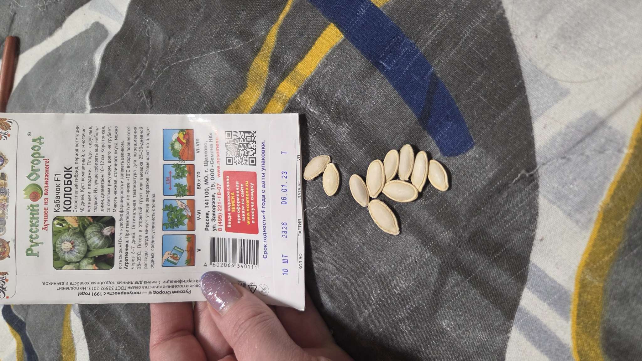 Фотография покупателя товара Семена Кабачок «Колобок», 10 шт., «Русский огород» - Фото 1