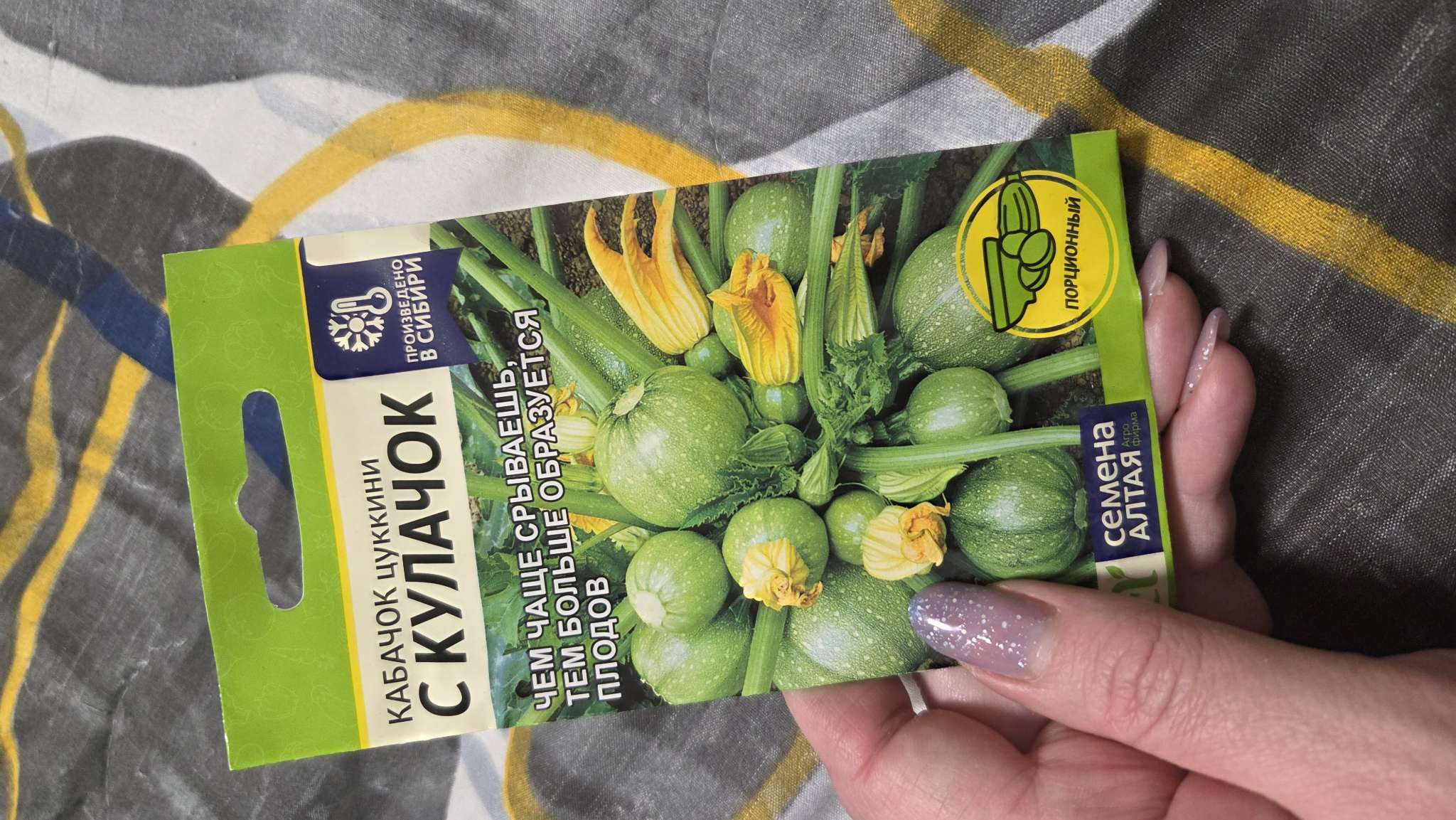 Фотография покупателя товара Семена Кабачок цукини «С кулачок», 1 г, «Семена Алтая» - Фото 1