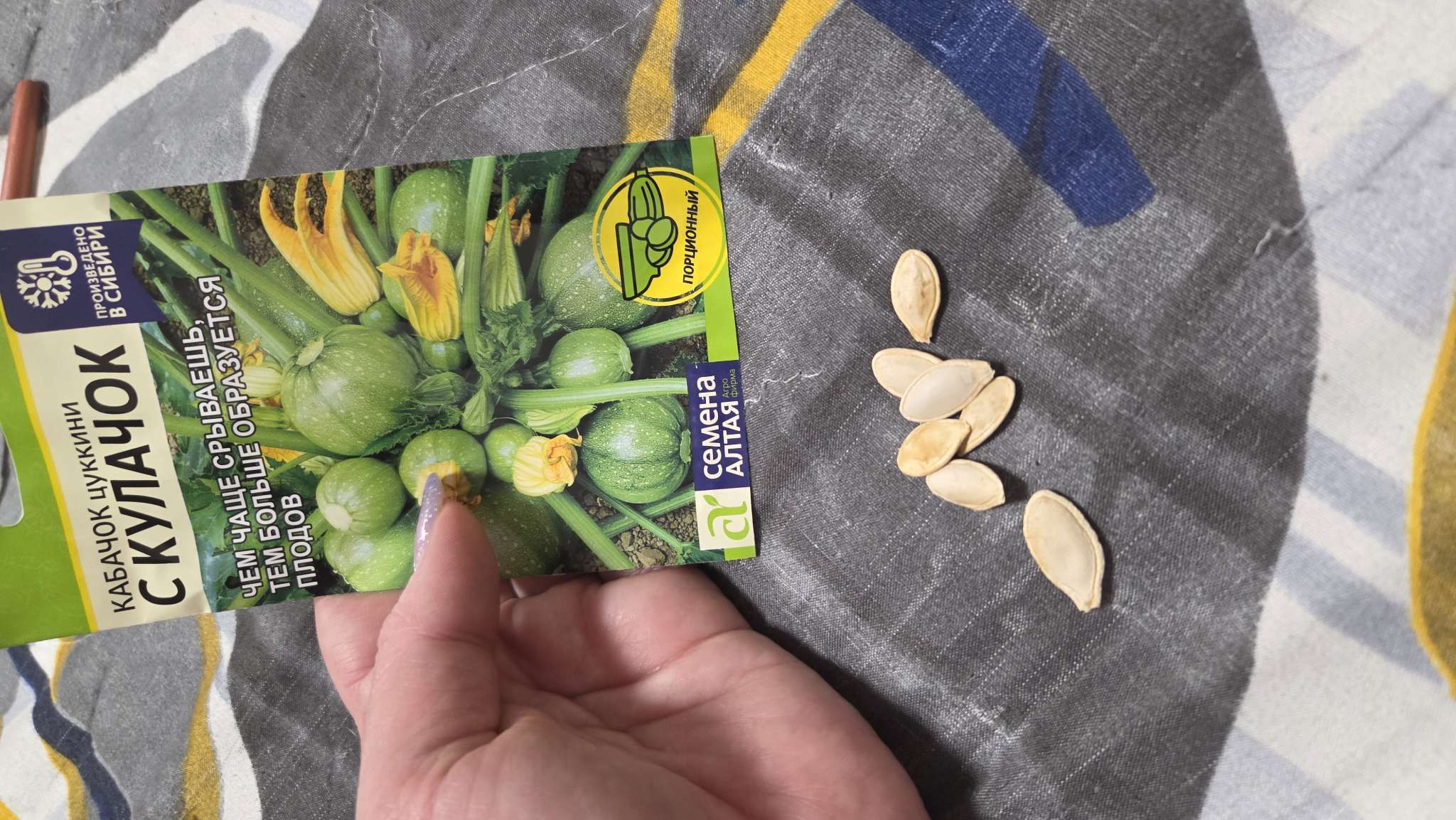 Фотография покупателя товара Семена Кабачок цукини «С кулачок», 1 г, «Семена Алтая» - Фото 3