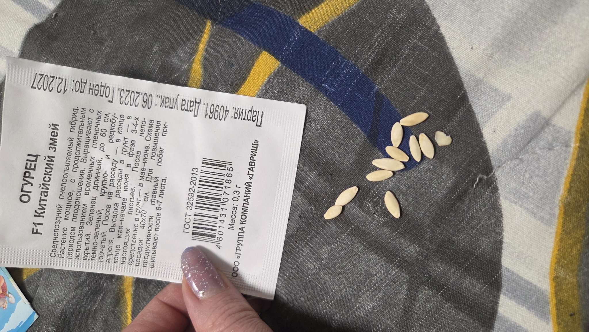 Фотография покупателя товара Семена Огурец "Китайский змей", б/п, 0,3 г - Фото 2