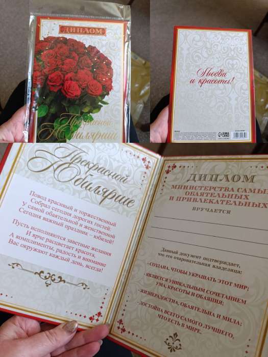 Фотография покупателя товара Диплом «Прекрасной юбилярше», А5, 21×15 см - Фото 1