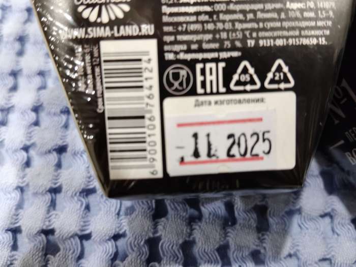 Фотография покупателя товара Печенье с предсказанием «23 февраля», в коробке 1 шт. - Фото 1