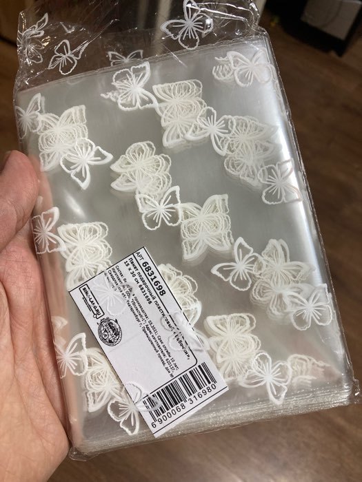 Фотография покупателя товара Пакет пропиленовый «Бабочки», 14 х 29 см - Фото 2