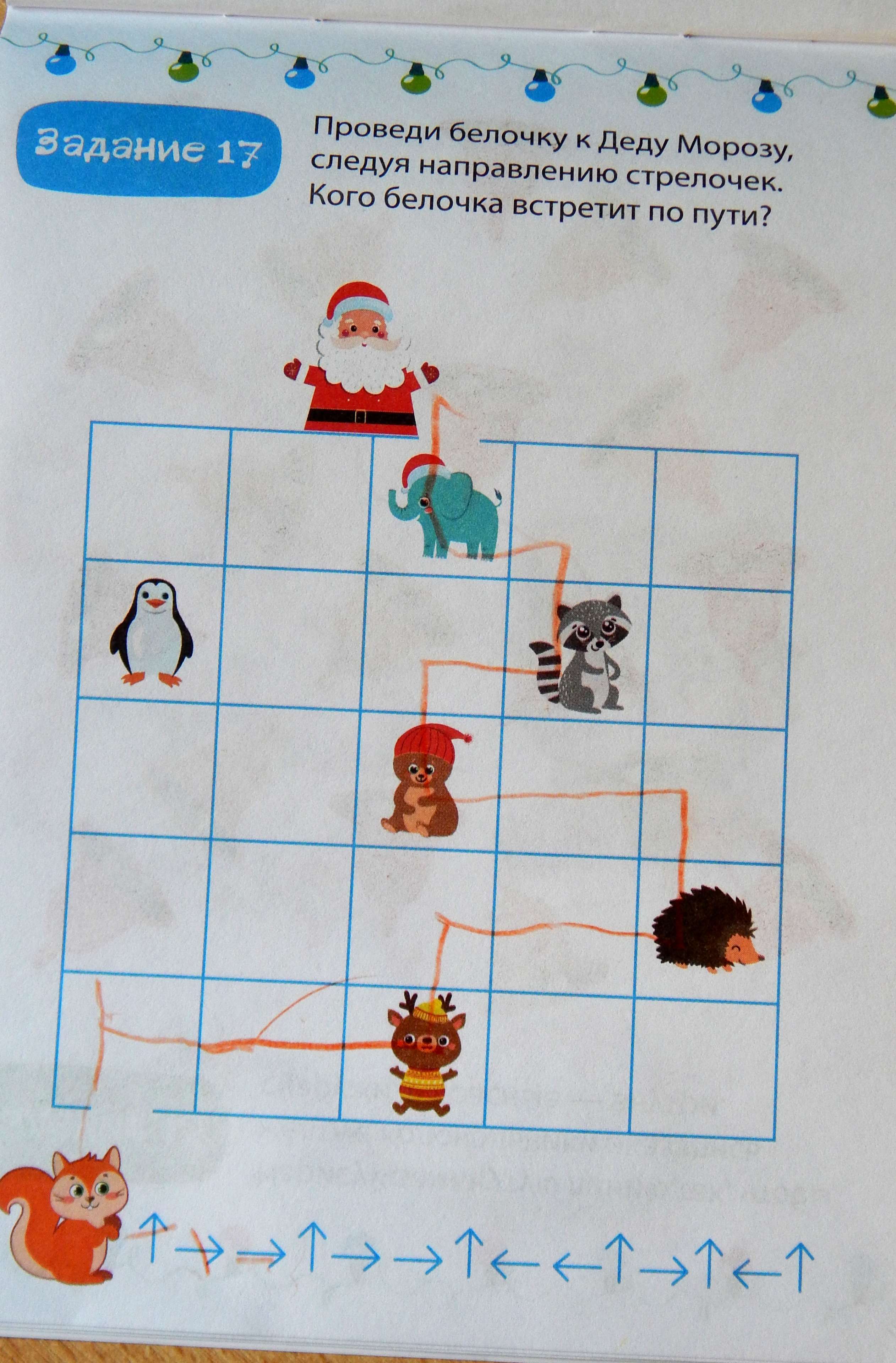 Фотография покупателя товара Новогодний блокнот IQ «Головоломки», 28 страниц - Фото 1