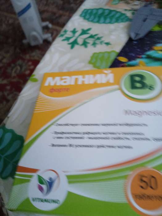 Фотография покупателя товара Магний B6-форте Vitamuno, 50 таблеток по 500 мг - Фото 1