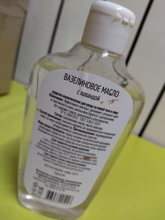Фотография покупателя товара Вазелиновое масло "Genel", для ухода за кожей тела и лица, с лавандой, 220 мл - Фото 2