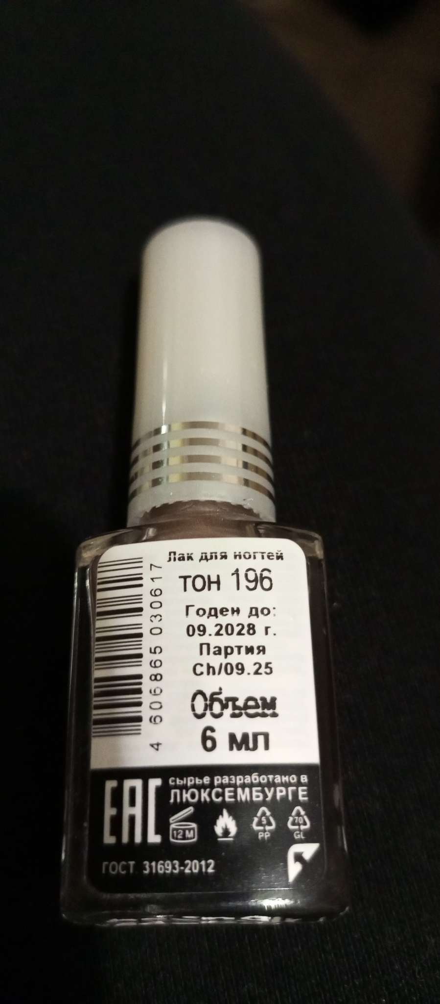 Фотография покупателя товара Лак для ногтей Jeanmishel, какао, перламутровый, тон 255, 6 мл - Фото 3