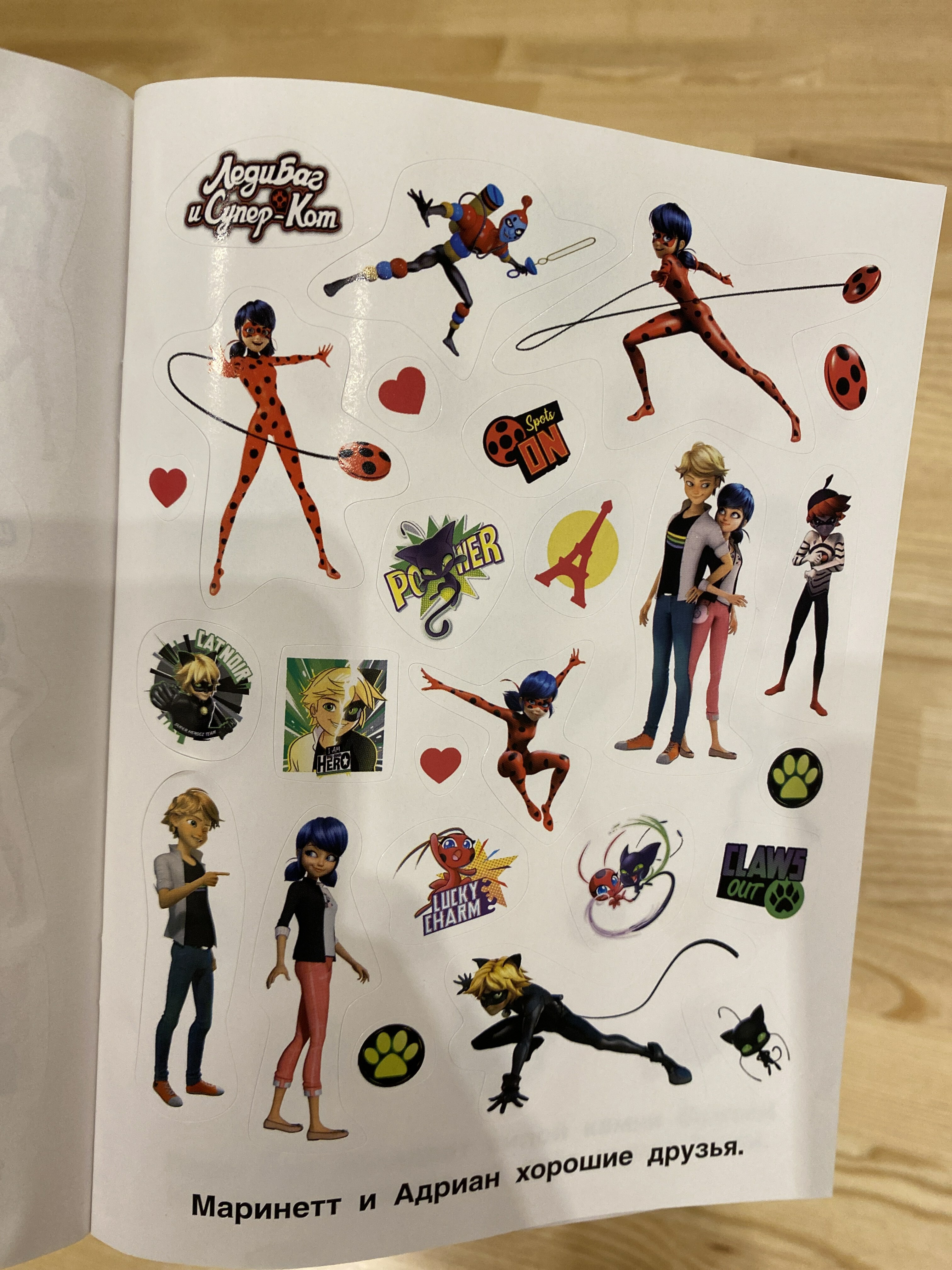 Фотография покупателя товара Альбом 150 наклеек «Леди Баг и Супер-кот. На страже Парижа» - Фото 3
