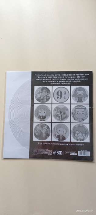 Фотография покупателя товара Спиральная раскраска-антистресс «Магия», 20×20 см - Фото 1