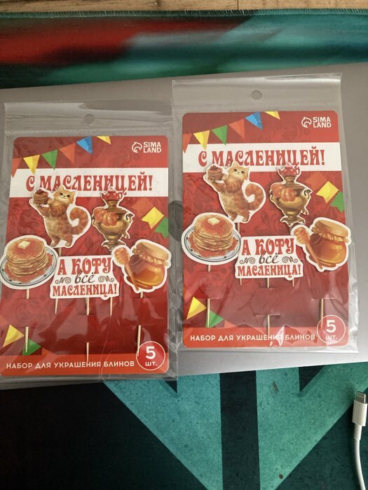 Фотография покупателя товара Набор для украшения блинов «Гуляй масленица», 11×16.5 см - Фото 1