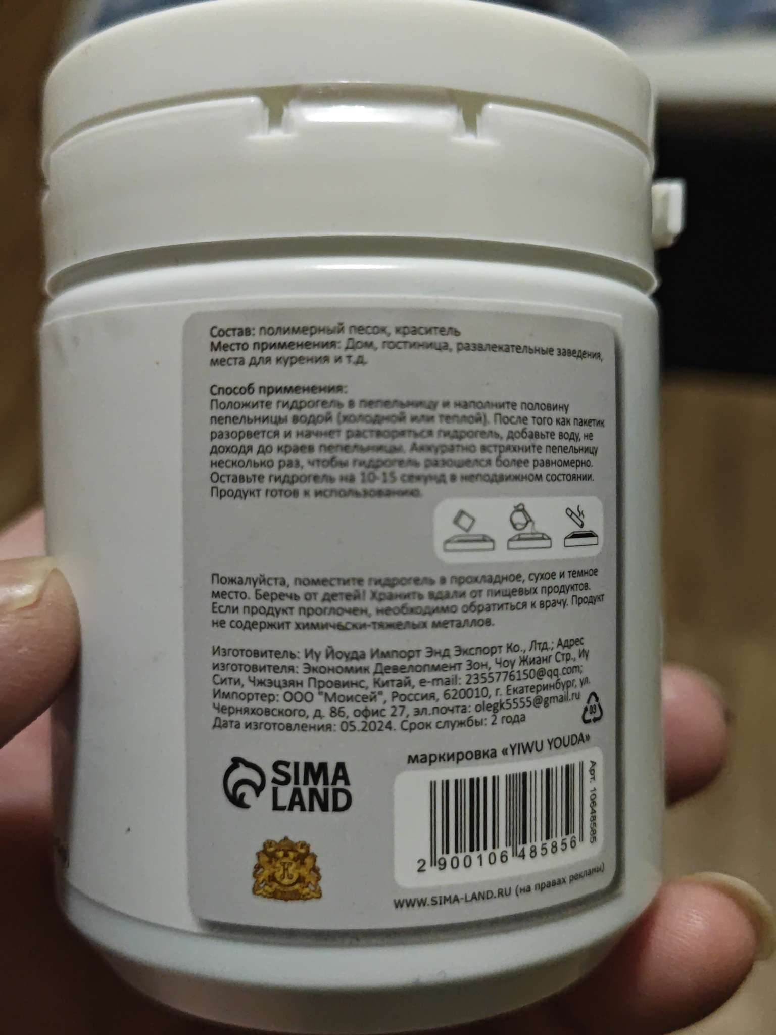 Фотография покупателя товара Поглотитель запаха для пепельницы «Океан», гидрогель, 150 г - Фото 2