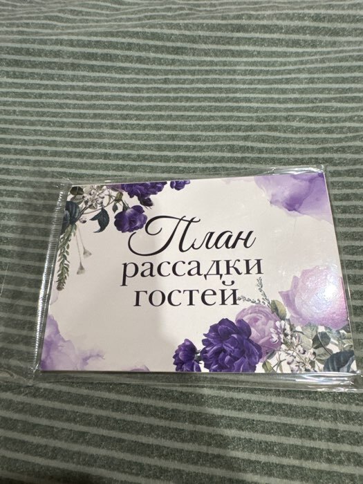 Фотография покупателя товара План рассадки гостей на свадьбу «Цветы», 10.5×14.8 см - Фото 1