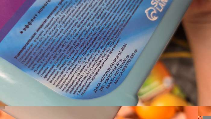 Фотография покупателя товара Капсулы для стирки 5 в 1 Мой Выбор «Лаванда» 10 шт. по 10 г дой-пак - Фото 6