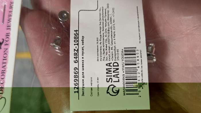 Фотография покупателя товара Заглушки для сережек, швенз, пусет (набор 20 пар), цвет серебро - Фото 1