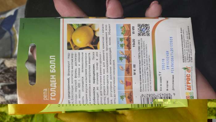 Фотография покупателя товара Семена Репа "Голден Болл" 1 г - Фото 2