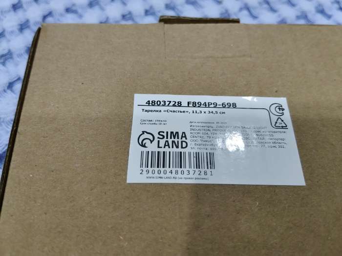 Фотография покупателя товара Тарелка в форме бутылки «Любовь», 11.3×34.5 см - Фото 4