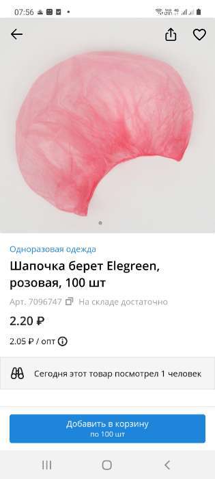 Фотография покупателя товара Шапочка берет Elegreen, розовая, 100 шт - Фото 2