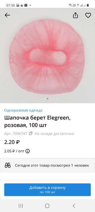Фотография покупателя товара Шапочка берет Elegreen, розовая, 100 шт - Фото 1