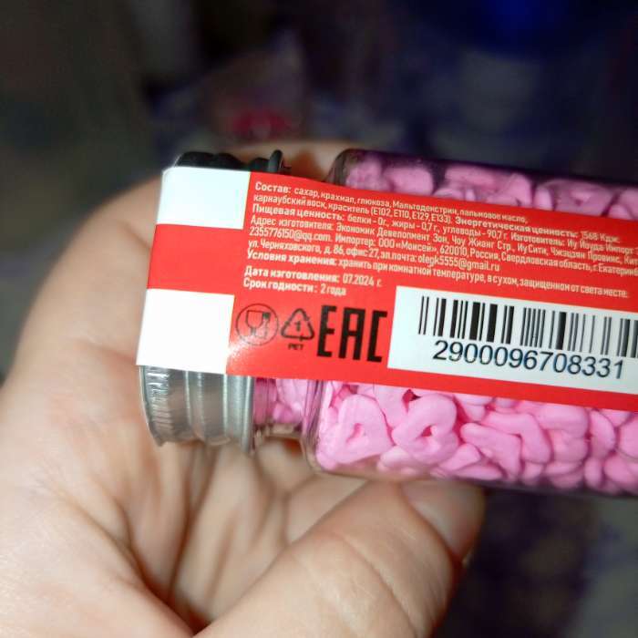 Фотография покупателя товара Кондитерская посыпка «Сердце» розовая, 50 г - Фото 26