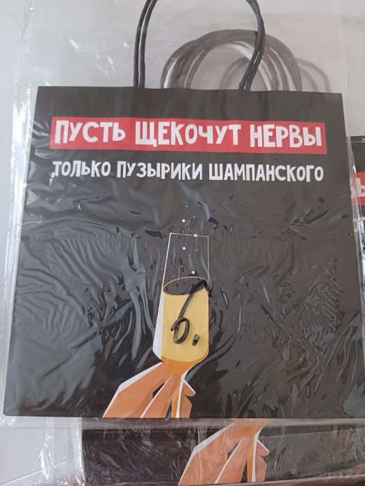 Фотография покупателя товара Пакет подарочный новогодний «Только пузырики», 22×22×11 см - Фото 1
