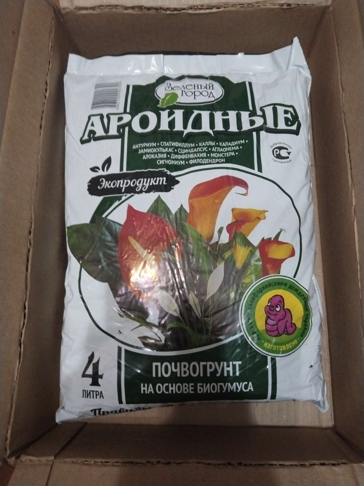 Фотография покупателя товара Почвогрунт на основе Биогумуса «Зеленый город», ароидные, 4 л - Фото 2