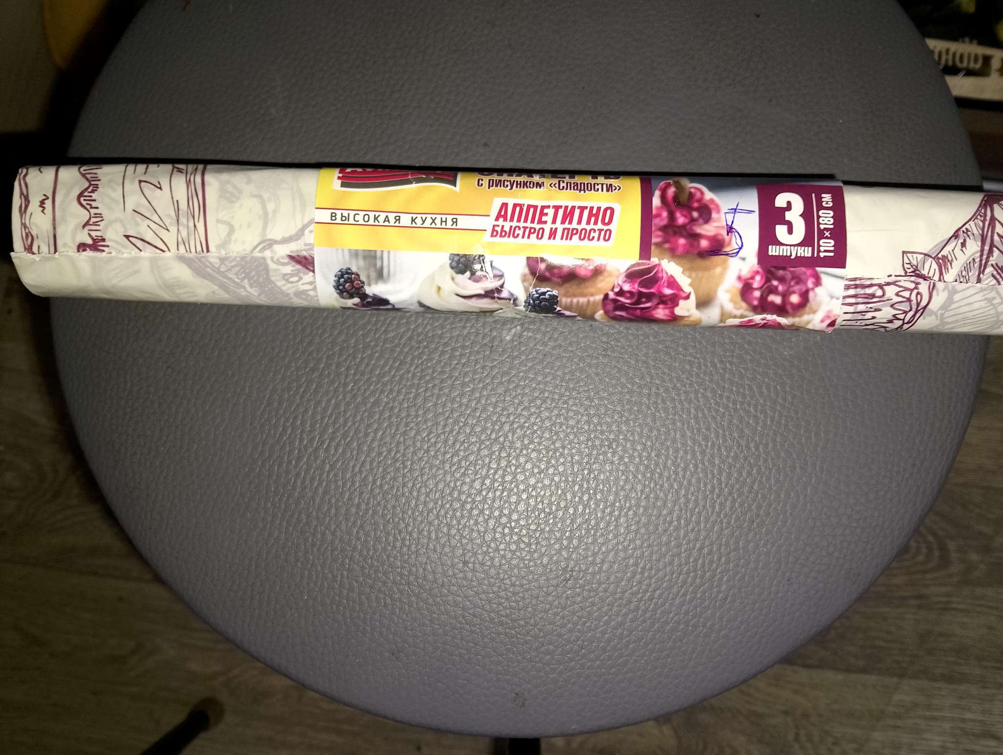 Фотография покупателя товара Скатерть на стол «Сладости», рулон 3 шт., без основы, одноразовая, двухсторонняя, 110×180 см - Фото 2