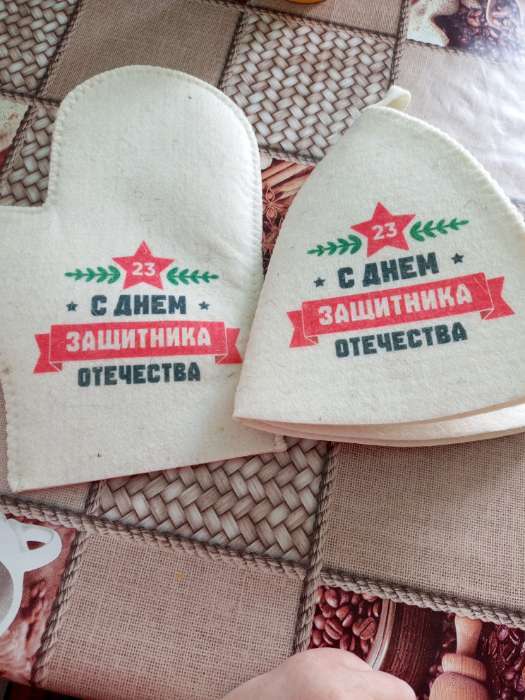 Фотография покупателя товара Рукавица для бани и сауны «С Днём защитника Отечества», полиэфир, шерсть - Фото 1