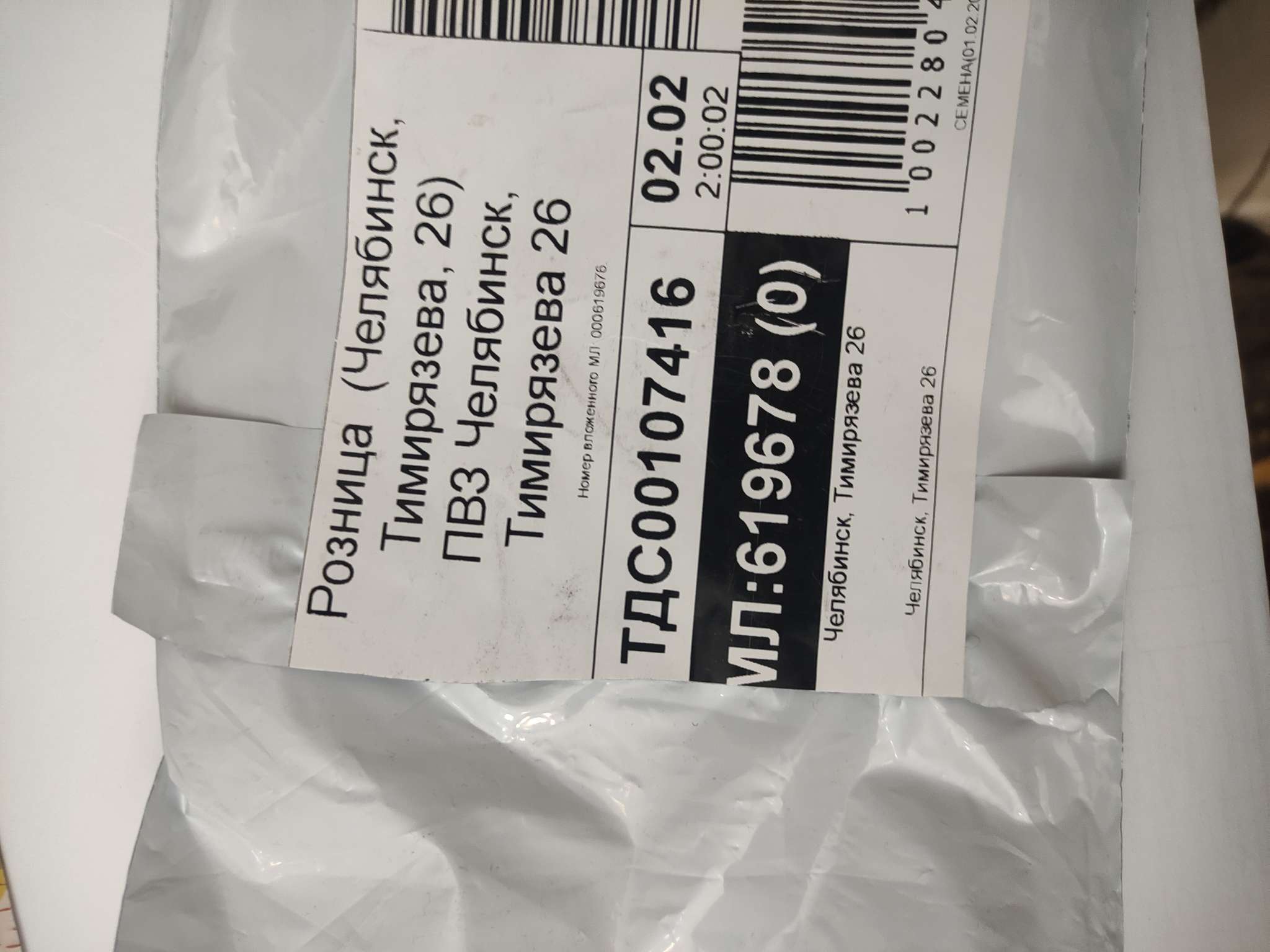 Фотография покупателя товара Семена Кабачок «Кавили», F1, 3 шт., «Урожай удачи» - Фото 12