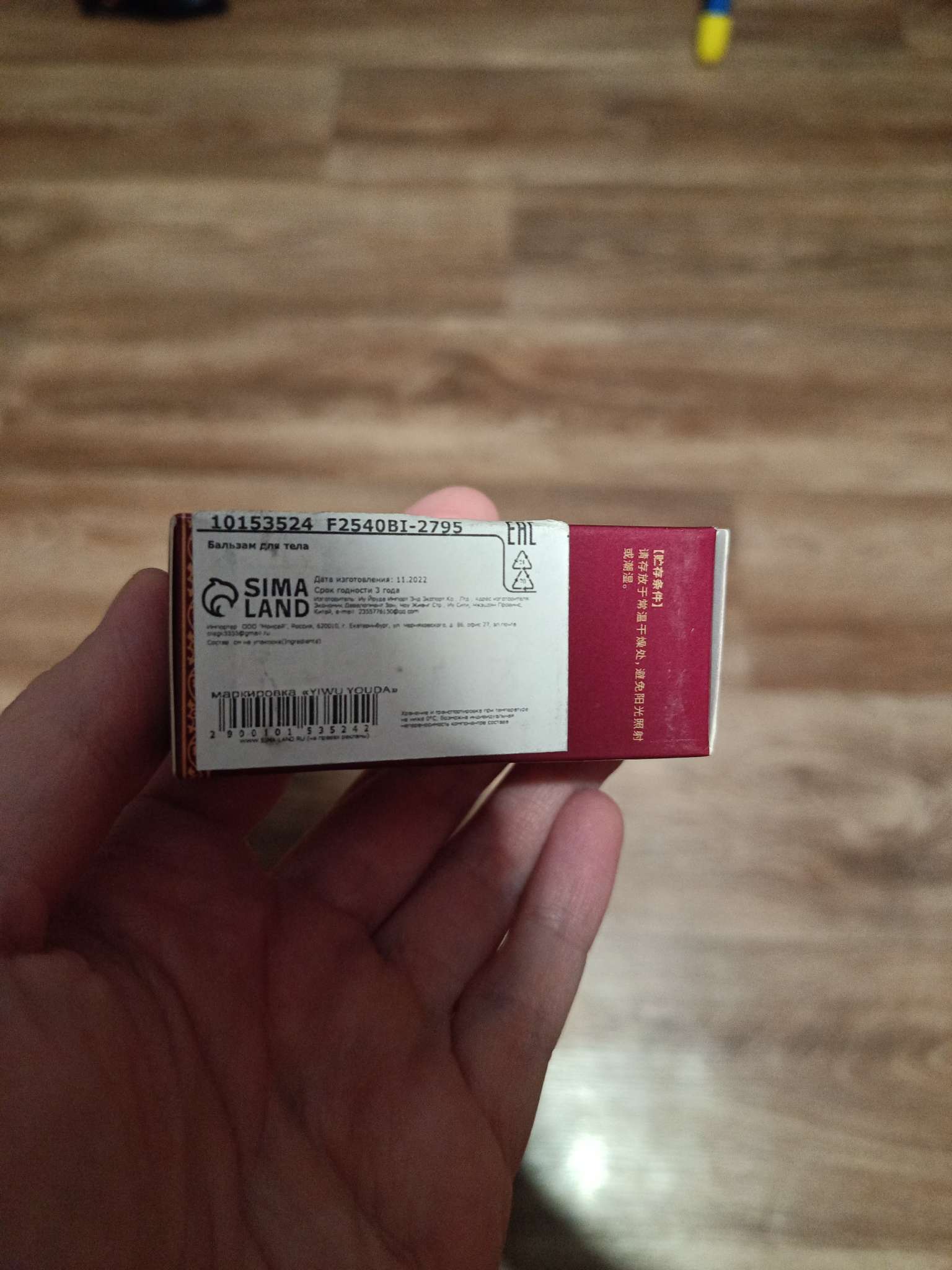 Фотография покупателя товара Бальзам жидкий с экстрактом миры, 12 мл - Фото 3