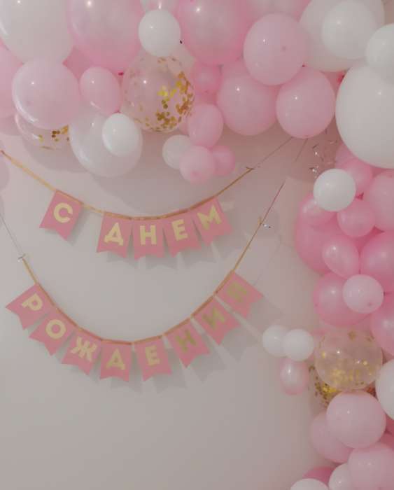 Фотография покупателя товара Гирлянда тиснение на бумаге «С Днем Рождения», розовая, золотые буквы, длина 156 см - Фото 6
