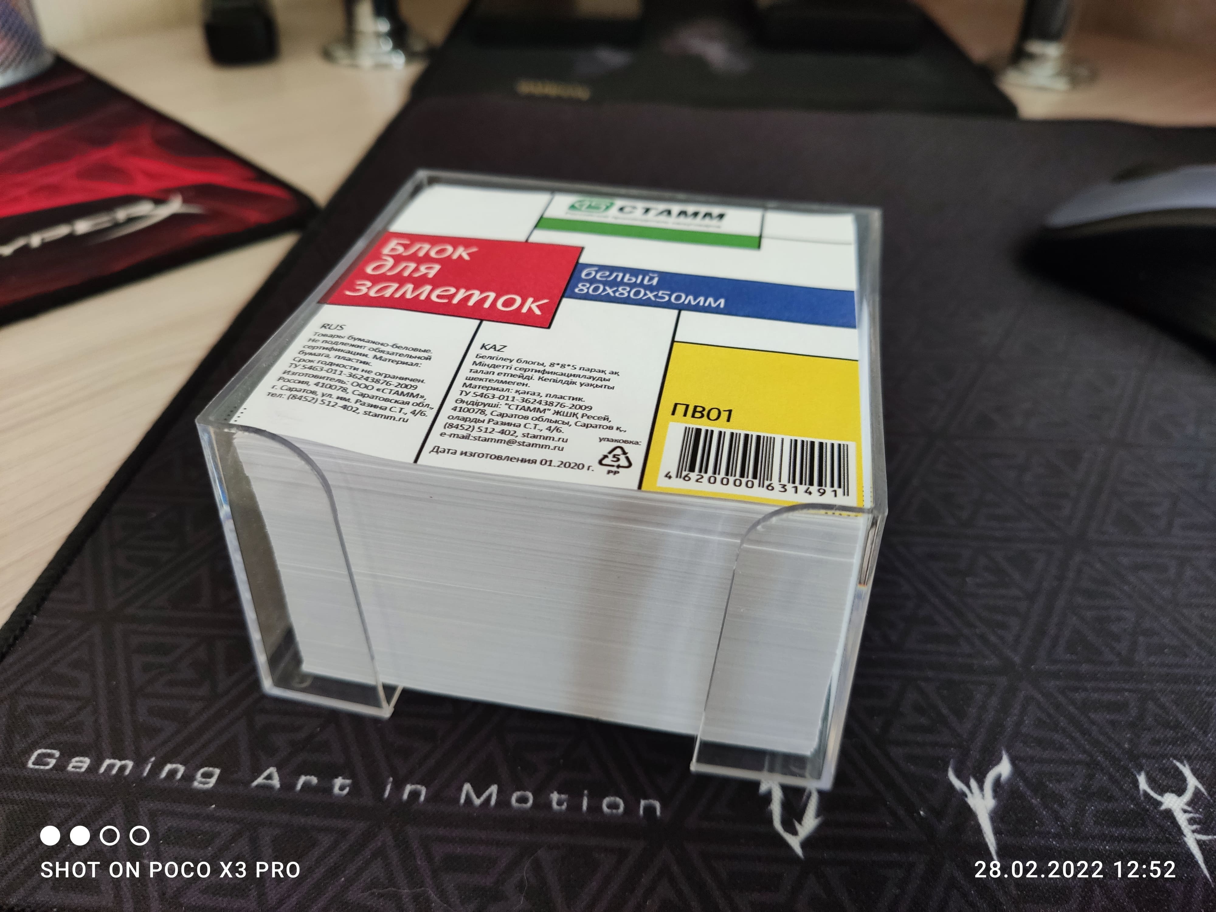 Фотография покупателя товара Блок бумаги для записей Стамм "Офис", 8 x 8 x 5 см, в пластиковом, прозрачном боксе, 80 г/м2, белый - Фото 3