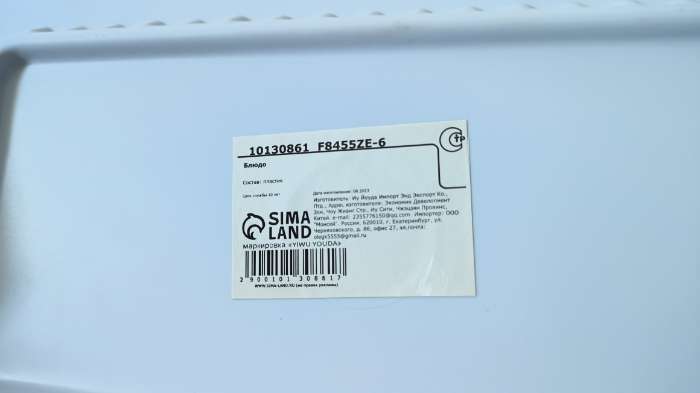 Фотография покупателя товара Блюдо для подачи «Белый Восток», меламин, 25.5×15×2 см, прямоугольное, белое - Фото 7